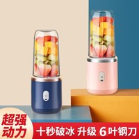 居立方 无线榨汁机家用小型便携式水果电动榨汁杯果汁机迷你多功能炸果汁