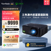 ViewSonic 优派 LX700-4K Ultra 投影仪