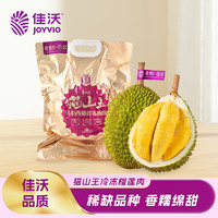佳沃（joyvio）马来西亚猫山王榴莲D197（整颗带壳）单果1.2-1.4kg 液氮冷冻鲜果