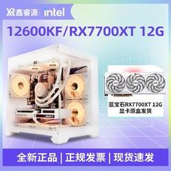 MSI 微星 i5 12600KF/藍寶石 RX7700XT 12G 吃雞電競游戲電腦DIY臺式機