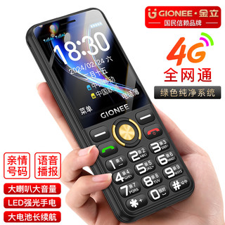 GIONEE 金立 G650 2024全新4G老人手机4000毫安超长待机