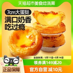 HITOMORROW 大希地 30个葡式蛋挞套餐 蛋挞皮挞液 共计1100g