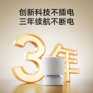 Xiaomi 小米人在传感器 白色