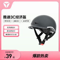 Yadea 雅迪 新国标A类3C头盔