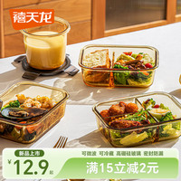 Citylong 禧天龙 加厚玻璃饭盒饭盒便当盒微波炉饭盒加厚玻璃碗 三件套闭眼入