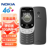 诺基亚（NOKIA）3210 4G 移动联通电信广电全网通 2.4英寸双卡双待 直板按键功能机备用手机黑色