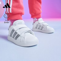 adidas 阿迪达斯 轻运动GRAND COURT 2.0男女婴童魔术贴板鞋小白鞋