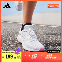 adidas 阿迪达斯 Runfalcon 2.0 女子跑鞋 FY5946
