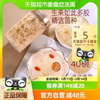 88VIP：伴晓仙 高山生态银耳古田干货鲜炖免洗免煮冲泡即食羹40g*1罐