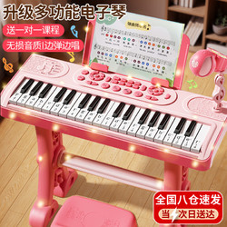 卡卡贝儿 电子琴儿童乐器初学3-10岁女孩37键钢琴音乐玩具六一儿童节礼物