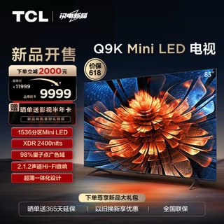 Q9K系列 85Q9K 液晶电视 85英寸 4K Mini LED