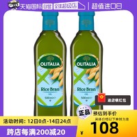 Olitalia 奥尼 意大利进口olitalia奥尼米糠油500ml*2瓶 压榨稻米油