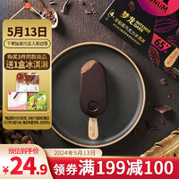 今日必买：MAGNUM 梦龙 和路雪 浓郁黑巧克力口味冰淇淋 64g*4支 雪糕 冰激凌