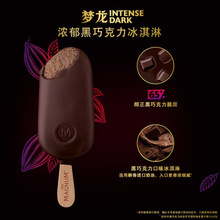 MAGNUM 梦龙 和路雪 浓郁黑巧克力口味冰淇淋 64g*4支 雪糕 冰激凌