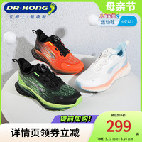DR.KONG 江博士 降价200仅限2天！！！
Dr.Kong江博士儿童运动鞋旋钮