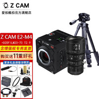 Z CAM E2-M4 4K 160P国产电影机国产摄像机ZCAM E2 M4 M43画幅直播摄影机 含东正玲珑20-70 T2.9电影镜头 套餐九（下拉详情可看图片）