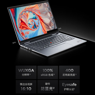 ThinkPad X1 Yoga 英特尔酷睿13代i5-1340P 14英寸轻薄便携联想笔记本电脑 16G 1TB 翻转触控 商务办公本