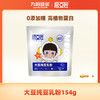 Joyoung soymilk 九阳豆浆 大豆纯豆乳粉7条装高蛋白0添加糖浓豆乳高膳食