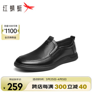 红蜻蜓休闲皮鞋男2024夏季商务通勤凉鞋一脚蹬镂空鞋 WTL24014黑色44