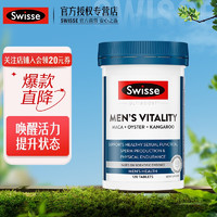 Swisse 斯維詩 雄風片瑪咖牡蠣袋鼠精華 斯維詩男士活力片 120片