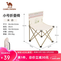 CAMEL 骆驼 户外折叠椅家用露营轻量便携折叠收纳椅耐磨美术写生凳子露营装备