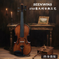 圣維斯 SW100手工 小提琴