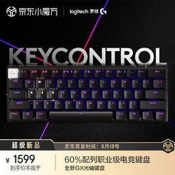 logitech 罗技 G）PRO X 60 LIGHTSPEED游戏键盘（黑色，GX-L光学键轴）
