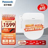 Panasonic 松下 智能马桶盖 马桶坐便器盖板 电动加热冲洗洁身器 U/D型专用 即热纤薄DL-PSTK10DCW