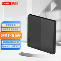Lenovo 联想 8倍速 USB2.0原装外置光驱CD DVD刻录机 超薄移动光驱