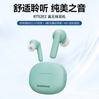 BarbetSound RT52E2 真无线蓝牙耳机 入耳式通话降噪音乐运动耳机 绿色