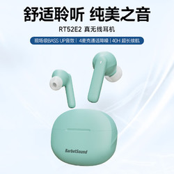 BarbetSound RT52E2 真无线蓝牙耳机 入耳式通话降噪音乐运动耳机 绿色