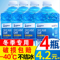 DREAMCAR 軒之夢 xzm-4pingbls 玻璃水