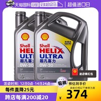 Shell 殼牌 超凡灰喜力0W-20 灰殼SP香港全合成機油4L*2桶