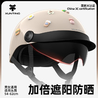 迅霆 3c认证电动电瓶车头盔女士夏季防晒安全帽四季通用盔防紫外线半盔