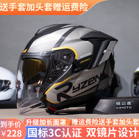 RYZEN摩托車頭盔四分之三頭盔雙鏡片春夏季男女士機車騎行帶藍牙耳機槽 蝕痕黑耀金 3XL（62-63CM）