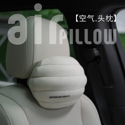 bbdd 汽車空氣頭枕車用護頸枕頭理想車內座椅靠枕記憶棉車載舒適枕