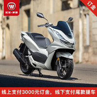 WUYANG-HONDA 五羊-本田 Honda PCX160踏板車摩托車 全款22990