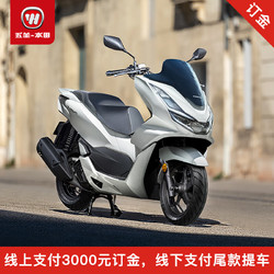 WUYANG-HONDA 五羊-本田 Honda PCX160踏板車摩托車 全款22990