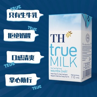 TH越南原装进口牛奶早餐奶全脂纯牛奶生牛乳110ml*24盒整箱便携款