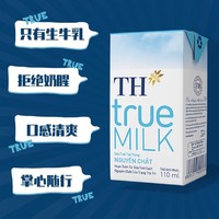 TH（食品） TH越南原装进口牛奶早餐奶全脂纯牛奶生牛乳110ml*24盒整箱便携款
