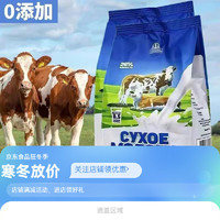 茗仟（MINGQIAN）俄羅斯原裝進口花牛 全脂牛奶粉 850g