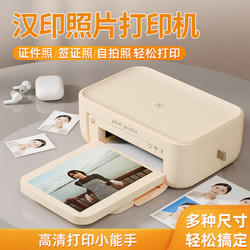 HPRT 汉印 CP4100照片打印机家用小型手机相片拍立得洗照片彩色迷你学生