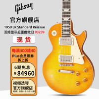 Gibson 吉普森汤姆墨菲系列1959 LP Standard超重度做旧款电吉他R9 墨菲R9超重度做旧 柠檬黄93239