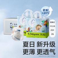 babycare Air pro日用轻薄尿不湿成长裤L76/XL64/XXL56