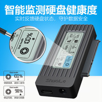 shuole 硕乐 USB3.0转SATA转换器 2.5/3.5英寸硬盘转接头数据连接线 笔记本电脑台式机易驱线