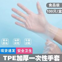 QTPE食品级一次性防污耐用手套
