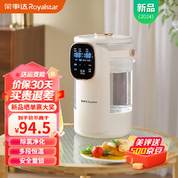 Royalstar 荣事达 电热水壶家用电热水瓶6段智能保温电水壶 连体水箱 2.5L