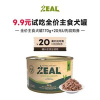 ZEAL 狗罐頭新西蘭全犬濕糧拌飯增肥犬罐170g