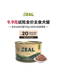 ZEAL 狗罐頭新西蘭全犬濕糧拌飯增肥犬罐170g