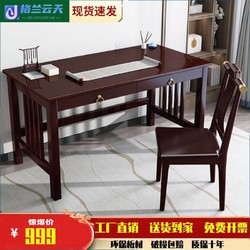 久林 新中式实木书桌书房家用写字台禅意办公桌现代简约书法桌电脑桌子